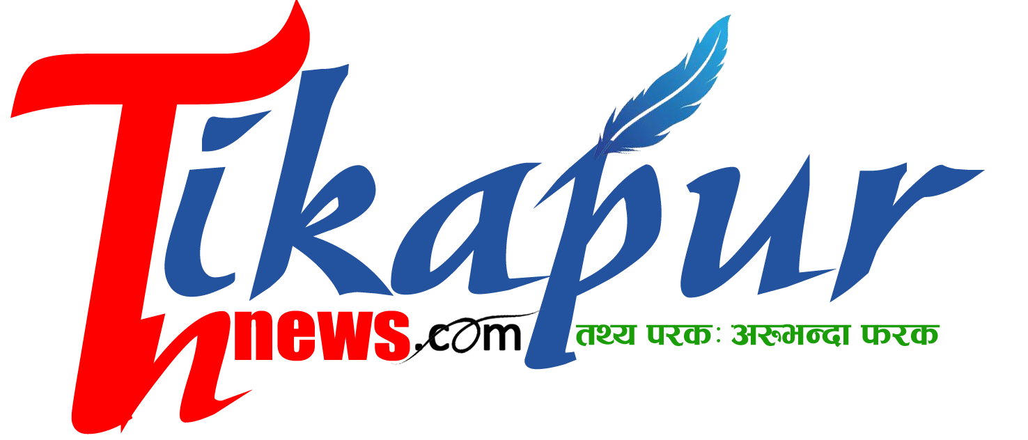 Tikapur News